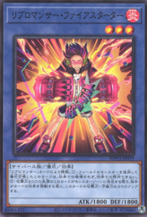 This is an image for the product Libromancer Firestarter that has a rarity of Common in the World Premiere Pack 2022 with a card code of WPP3-JP019 that is available on the TEKKX Product website.