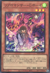 This is an image for the product Libromancer Geek Boy that has a rarity of Super Rare in the World Premiere Pack 2022 with a card code of WPP3-JP015 that is available on the TEKKX Product website.