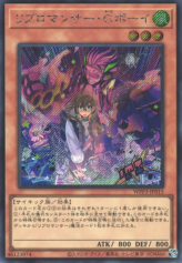 This is an image for the product Libromancer Geek Boy that has a rarity of Secret Rare in the World Premiere Pack 2022 with a card code of WPP3-JP015 that is available on the TEKKX Product website.