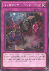 This is an image for the product Libromancer Intervention that has a rarity of Common in the World Premiere Pack 2022 with a card code of WPP3-JP026 that is available on the TEKKX Product website.