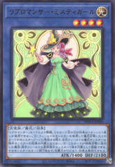 This is an image for the product Libromancer Mystigirl that has a rarity of Rare in the World Premiere Pack 2022 with a card code of WPP3-JP020 that is available on the TEKKX Product website.