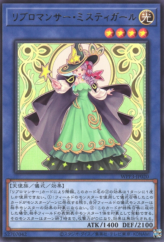 This is an image for the product Libromancer Mystigirl that has a rarity of Rare in the World Premiere Pack 2022 with a card code of WPP3-JP020 that is available on the TEKKX Product website.