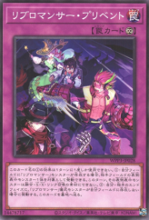 This is an image for the product Libromancer Prevented that has a rarity of Common in the World Premiere Pack 2022 with a card code of WPP3-JP028 that is available on the TEKKX Product website.