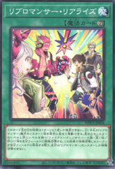 This is an image for the product Libromancer Realized that has a rarity of Common in the World Premiere Pack 2022 with a card code of WPP3-JP024 that is available on the TEKKX Product website.