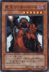 This is an image for the product Lich Lord, King of the Underworld that has a rarity of Common in the Structure Deck: Curse of Darkness with a card code of SD12-JP002 that is available on the TEKKX Product website.