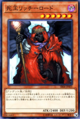 This is an image for the product Lich Lord, King of the Underworld that has a rarity of Common in the Structure Deck R: Curse of the Dark with a card code of SR06-JP005 that is available on the TEKKX Product website.