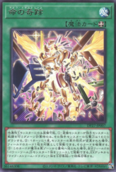 This is an image for the product Life Extreme that has a rarity of Rare in the Duelist Pack: Duelists of Pyroxene with a card code of DP27-JP007 that is available on the TEKKX Product website.