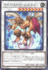 This is an image for the product Life Stream Dragon that has a rarity of Common in the Duelist Pack: Duelists of Pyroxene with a card code of DP27-JP014 that is available on the TEKKX Product website.