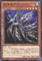 This is an image for the product Lifeless Leaffish that has a rarity of Common in the Animation Chronicle 2024 with a card code of AC04-JP038 that is available on the TEKKX Product website.