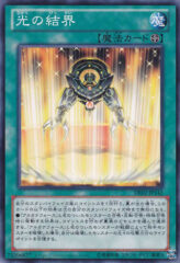 This is an image for the product Light Barrier that has a rarity of Common in the Duelist Edition Volume 2 with a card code of DE02-JP142 that is available on the TEKKX Product website.