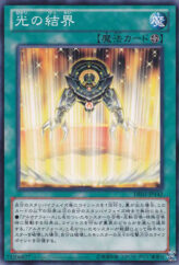 This is an image for the product Light Barrier that has a rarity of Common in the Duelist Edition Volume 2 with a card code of DE02-JP142 that is available on the TEKKX Product website.