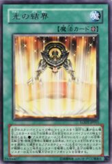 This is an image for the product Light Barrier that has a rarity of Rare in the Light of Destruction with a card code of LODT-JP051 that is available on the TEKKX Product website.