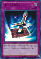 This is an image for the product Lightforce Sword that has a rarity of Ultra Rare in the Memories of the Duel King: Battle City Arc with a card code of 15AY-JPB37 that is available on the TEKKX Product website.