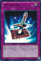 This is an image for the product Lightforce Sword that has a rarity of Ultra Rare in the Memories of the Duel King: Battle City Arc with a card code of 15AY-JPB37 that is available on the TEKKX Product website.