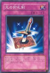 This is an image for the product Lightforce Sword that has a rarity of Common in the Structure Deck: Yugi Volume 2 with a card code of SY2-038 that is available on the TEKKX Product website.