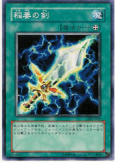 This is an image for the product Lightning Blade that has a rarity of Common in the Duelist Legacy Volume.3 with a card code of DL3-060 that is available on the TEKKX Product website.