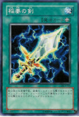 This is an image for the product Lightning Blade that has a rarity of Common in the Duelist Legacy Volume.3 with a card code of DL3-060 that is available on the TEKKX Product website.