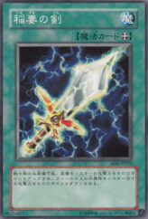 This is an image for the product Lightning Blade that has a rarity of Common in the Structure Deck: Warrior's Triumph with a card code of SD5-JP022 that is available on the TEKKX Product website.