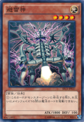 This is an image for the product Lightning Rod Lord that has a rarity of Common in the Secrets of Eternity with a card code of SECE-JP037 that is available on the TEKKX Product website.