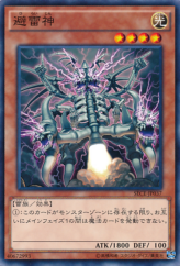 This is an image for the product Lightning Rod Lord that has a rarity of Common in the Secrets of Eternity with a card code of SECE-JP037 that is available on the TEKKX Product website.