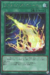 This is an image for the product Lightning Storm that has a rarity of Secret Rare in the Rarity Collection Quarter Century Edition with a card code of RC04-JP062 that is available on the TEKKX Product website.