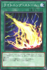 This is an image for the product Lightning Storm that has a rarity of Common in the Structure Deck: Cyber Style's Successor with a card code of SD41-JP034 that is available on the TEKKX Product website.