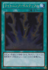 This is an image for the product Lightning Vortex that has a rarity of Gold Rare in the The Gold Box with a card code of GDB1-JP034 that is available on the TEKKX Product website.