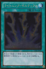 This is an image for the product Lightning Vortex that has a rarity of Gold Rare in the The Gold Box with a card code of GDB1-JP034 that is available on the TEKKX Product website.