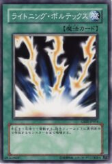 This is an image for the product Lightning Vortex that has a rarity of Common in the Gold Series 2010 with a card code of GS02-JP014 that is available on the TEKKX Product website.