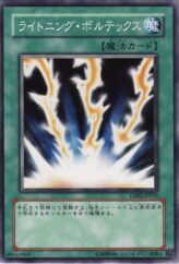 This is an image for the product Lightning Vortex that has a rarity of Common in the Gold Series 2010 with a card code of GS02-JP014 that is available on the TEKKX Product website.