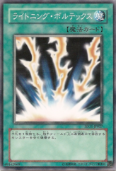 This is an image for the product Lightning Vortex that has a rarity of Common in the Structure Deck: Surge of Radiance with a card code of SD11-JP027 that is available on the TEKKX Product website.