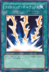 This is an image for the product Lightning Vortex that has a rarity of Common in the Structure Deck: Warrior's Triumph with a card code of SD5-JP030 that is available on the TEKKX Product website.