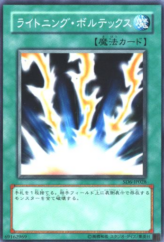 This is an image for the product Lightning Vortex that has a rarity of Common in the Structure Deck: Spellcaster's Judgment with a card code of SD6-JP028 that is available on the TEKKX Product website.