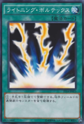 This is an image for the product Lightning Vortex that has a rarity of Common in the Starter Deck 2014 with a card code of ST14-JP023 that is available on the TEKKX Product website.