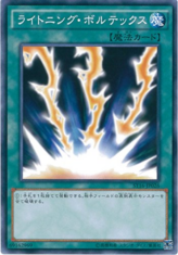 This is an image for the product Lightning Vortex that has a rarity of Common in the Starter Deck 2016 with a card code of ST16-JP026 that is available on the TEKKX Product website.