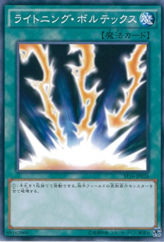 This is an image for the product Lightning Vortex that has a rarity of Common in the Starter Deck 2016 with a card code of ST16-JP026 that is available on the TEKKX Product website.