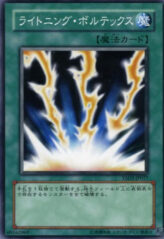 This is an image for the product Lightning Vortex that has a rarity of Common in the Starter Deck 2008 with a card code of YSD3-JP027 that is available on the TEKKX Product website.