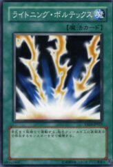 This is an image for the product Lightning Vortex that has a rarity of Common in the Starter Deck 2008 with a card code of YSD3-JP027 that is available on the TEKKX Product website.