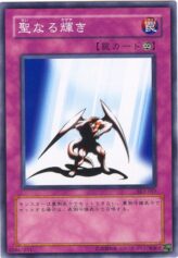 This is an image for the product Light of Intervention that has a rarity of Common in the Structure Deck: Kaiba Volume 2 with a card code of SK2-057 that is available on the TEKKX Product website.