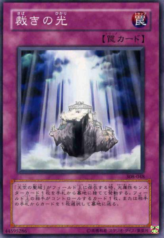 This is an image for the product Light of Judgment that has a rarity of Common in the The Sanctuary in the Sky (set) with a card code of 308-048 that is available on the TEKKX Product website.