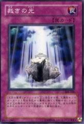 This is an image for the product Light of Judgment that has a rarity of Common in the The Sanctuary in the Sky (set) with a card code of 308-048 that is available on the TEKKX Product website.