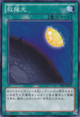 This is an image for the product Light of Redemption that has a rarity of Common in the Duelist Edition Volume 2 with a card code of DE02-JP147 that is available on the TEKKX Product website.