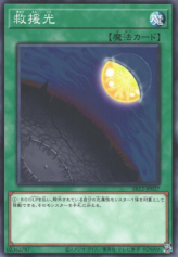 This is an image for the product Light of Redemption that has a rarity of Common in the Structure Deck R: Lost Sanctuary with a card code of SR12-JP027 that is available on the TEKKX Product website.