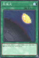 This is an image for the product Light of Redemption that has a rarity of Common in the Structure Deck R: Lost Sanctuary with a card code of SR12-JP027 that is available on the TEKKX Product website.