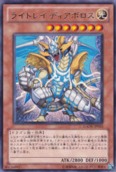 This is an image for the product Lightray Diabolos that has a rarity of Rare in the Galactic Overlord with a card code of GAOV-JP035 that is available on the TEKKX Product website.