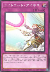 This is an image for the product Lightsworn Aegis that has a rarity of Common in the Legacy of Destruction with a card code of LEDE-JP077 that is available on the TEKKX Product website.