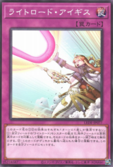 This is an image for the product Lightsworn Aegis that has a rarity of Common in the Legacy of Destruction with a card code of LEDE-JP077 that is available on the TEKKX Product website.