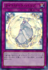 This is an image for the product Lightsworn Barrier that has a rarity of Ultra Rare in the Duelist Set: Version Lightlord Judgment with a card code of DS14-JPL28 that is available on the TEKKX Product website.