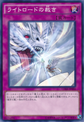 This is an image for the product Lightsworn Judgment that has a rarity of Common in the Clash of Rebellions with a card code of CORE-JP084 that is available on the TEKKX Product website.