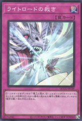 This is an image for the product Lightsworn Judgment that has a rarity of Super Rare in the Quarter Century Chronicle side:Unity with a card code of QCCU-JP139 that is available on the TEKKX Product website.